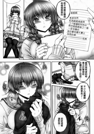 Ane ga Iru Kiseki Page #64