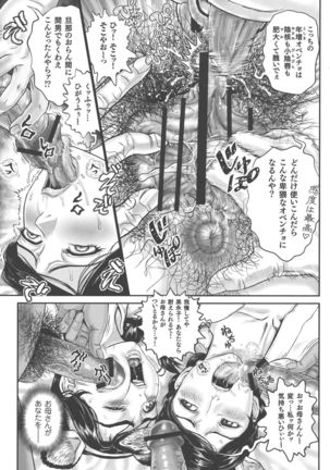 Choukoudo Binbin Curebokki - Page 8