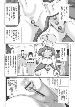 Choukoudo Binbin Curebokki - Page 62