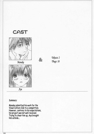 Ichigo 2 Page #4