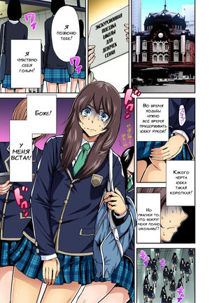 Oretoku Shuugakuryokou -Otoko wa Jyosou shita Ore dake!! Ch. 1