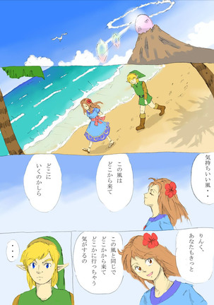 なんたらon the beach！の巻 - Page 2