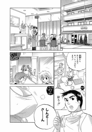 Cafe Delicious Page #73