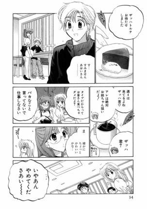 Cafe Delicious Page #35