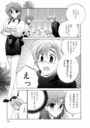 Cafe Delicious Page #40