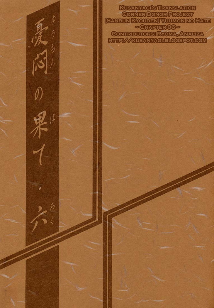 Yuumon no Hate Ichi - The End of All Worries 1-10