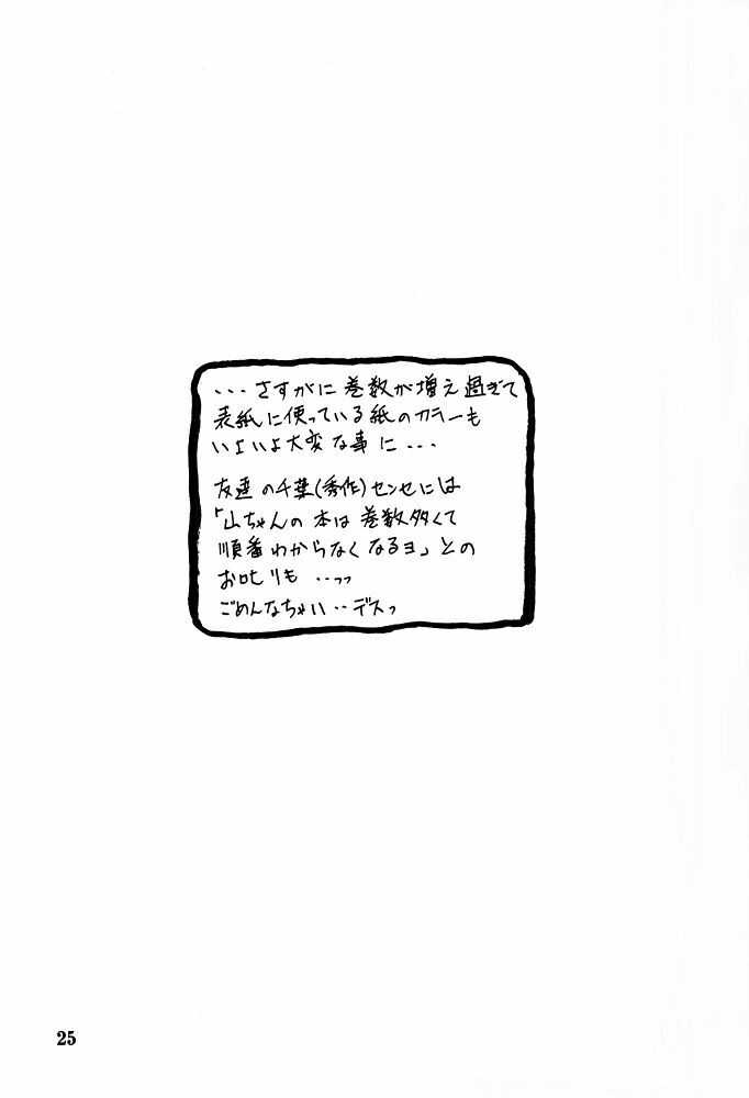 Yuumon no Hate Ichi - The End of All Worries 1-10