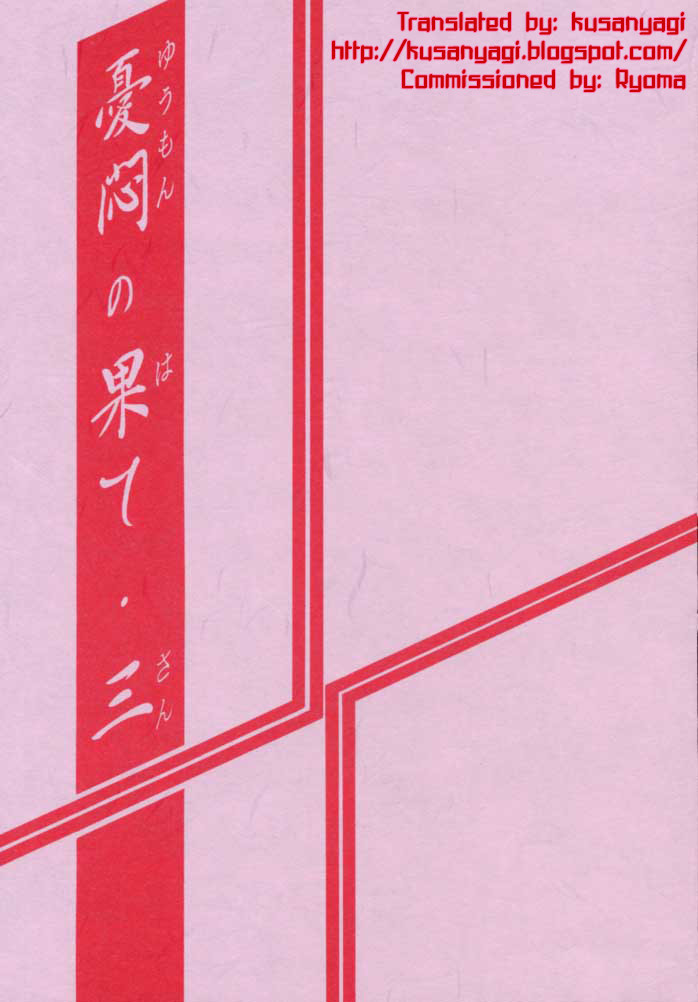 Yuumon no Hate Ichi - The End of All Worries 1-10