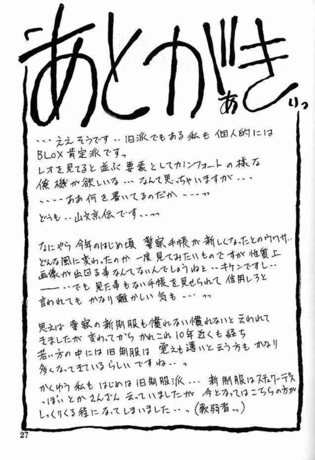 Yuumon no Hate Ichi - The End of All Worries 1-10