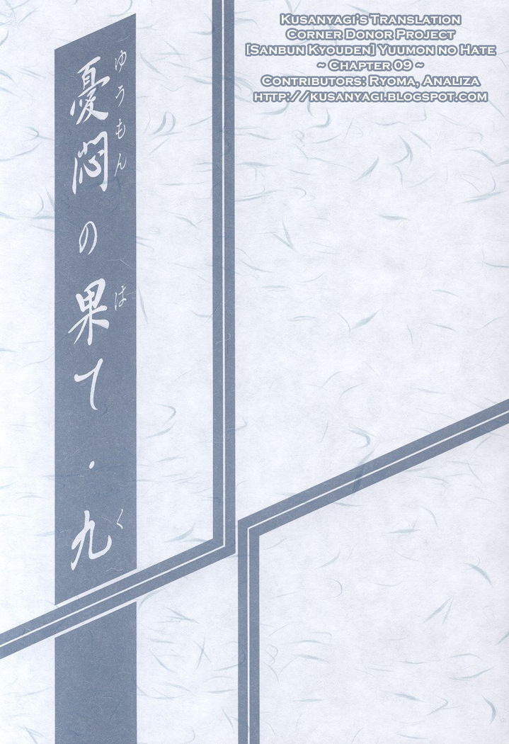 Yuumon no Hate Ichi - The End of All Worries 1-10
