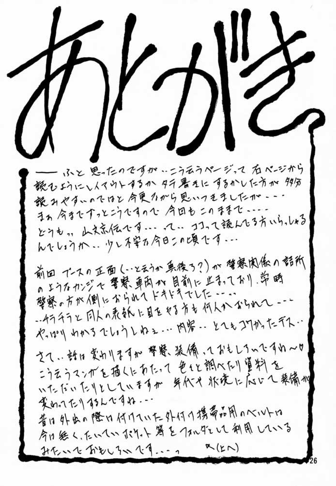 Yuumon no Hate Ichi - The End of All Worries 1-10