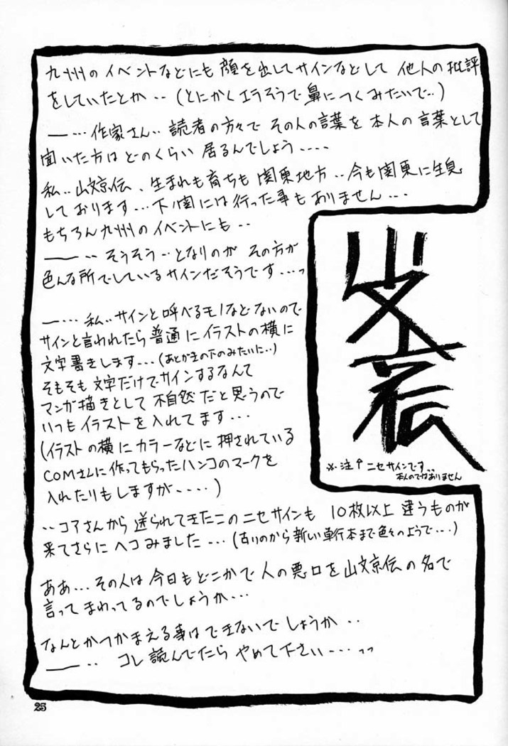 Yuumon no Hate Ichi - The End of All Worries 1-10