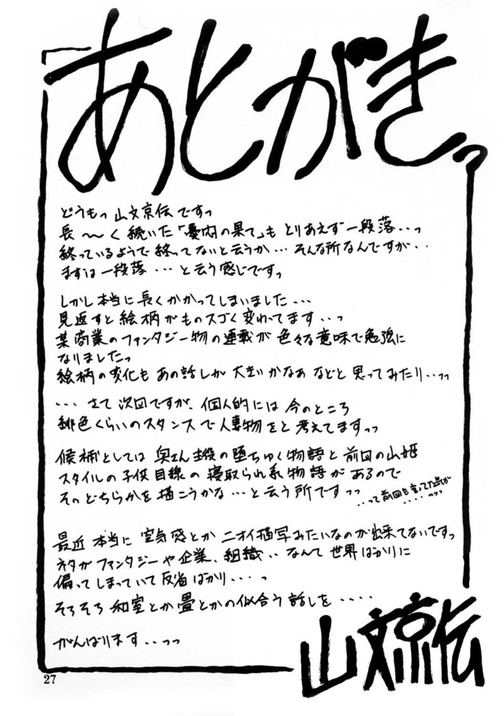 Yuumon no Hate Ichi - The End of All Worries 1-10