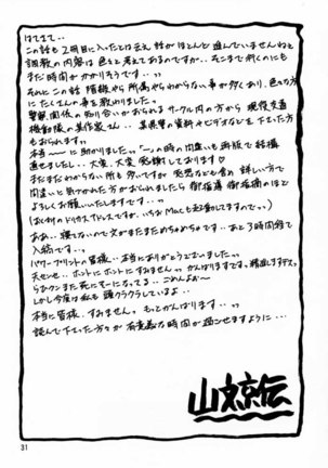 Yuumon no Hate Ichi - The End of All Worries 1-10 Page #64