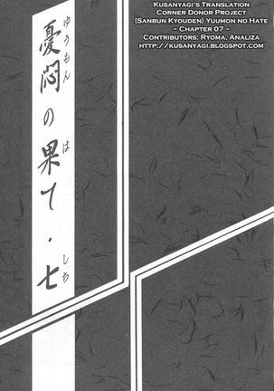 Yuumon no Hate Ichi - The End of All Worries 1-10 Page #177