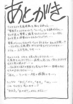 Yuumon no Hate Ichi - The End of All Worries 1-10 Page #200