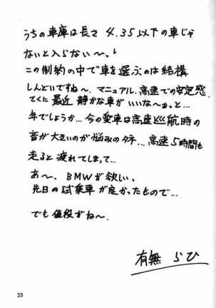 Yuumon no Hate Ichi - The End of All Worries 1-10 Page #223
