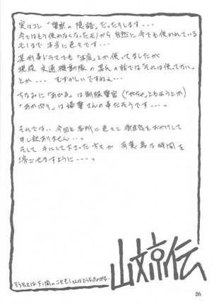 Yuumon no Hate Ichi - The End of All Worries 1-10 Page #199