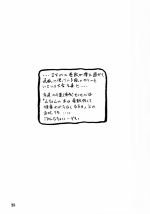 Yuumon no Hate Ichi - The End of All Worries 1-10 Page #225