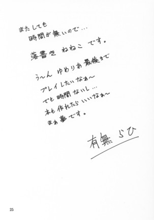 Yuumon no Hate Ichi - The End of All Worries 1-10 Page #252