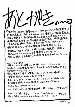 Yuumon no Hate Ichi - The End of All Worries 1-10 Page #63