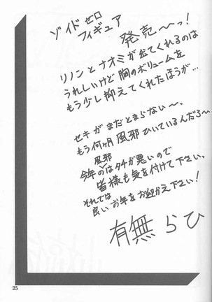 Yuumon no Hate Ichi - The End of All Worries 1-10 Page #198