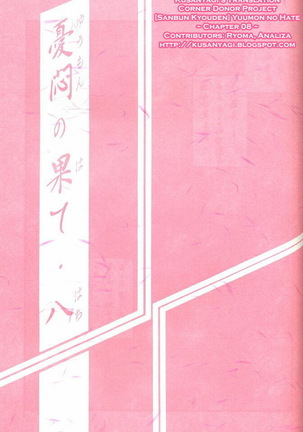 Yuumon no Hate Ichi - The End of All Worries 1-10 Page #204