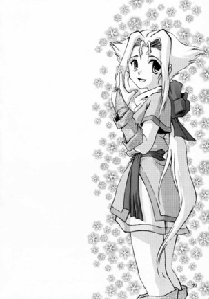 Yuumon no Hate Ichi - The End of All Worries 1-10 Page #86