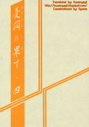 Yuumon no Hate Ichi - The End of All Worries 1-10 Page #95