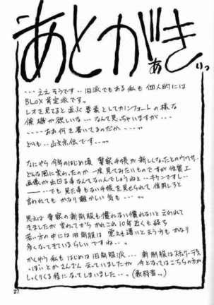 Yuumon no Hate Ichi - The End of All Worries 1-10 Page #227