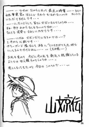 Yuumon no Hate Ichi - The End of All Worries 1-10 Page #226