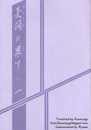 Yuumon no Hate Ichi - The End of All Worries 1-10