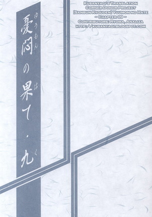 Yuumon no Hate Ichi - The End of All Worries 1-10 Page #231
