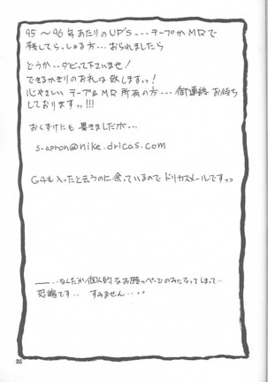 Yuumon no Hate Ichi - The End of All Worries 1-10 Page #143