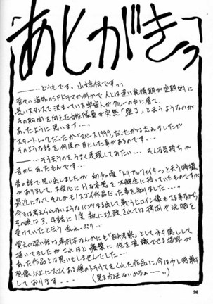 Yuumon no Hate Ichi - The End of All Worries 1-10 Page #172