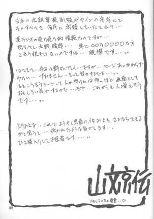 Yuumon no Hate Ichi - The End of All Worries 1-10 Page #145