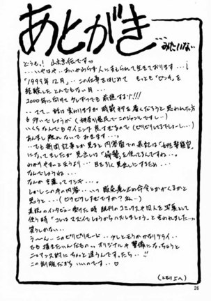 Yuumon no Hate Ichi - The End of All Worries 1-10 Page #90