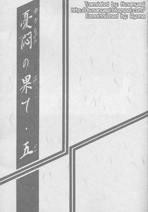 Yuumon no Hate Ichi - The End of All Worries 1-10 Page #122