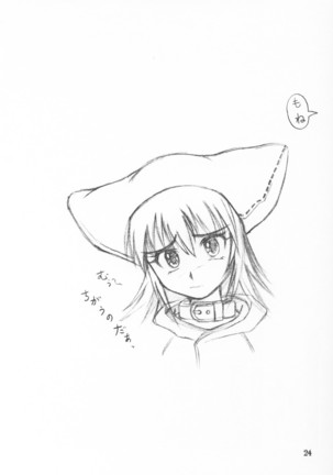 Yuumon no Hate Ichi - The End of All Worries 1-10 Page #251