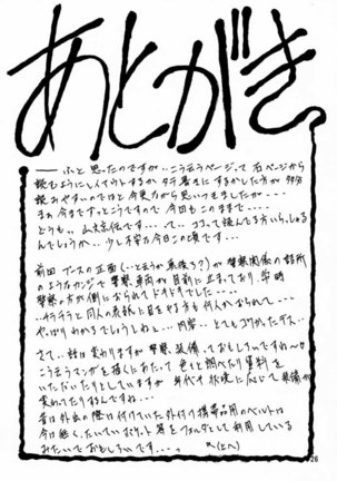 Yuumon no Hate Ichi - The End of All Worries 1-10 Page #117