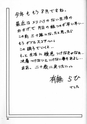 Yuumon no Hate Ichi - The End of All Worries 1-10 Page #169