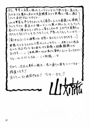 Yuumon no Hate Ichi - The End of All Worries 1-10 Page #118