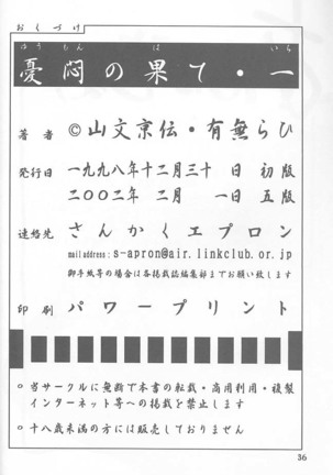 Yuumon no Hate Ichi - The End of All Worries 1-10 Page #34