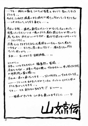 Yuumon no Hate Ichi - The End of All Worries 1-10 Page #91