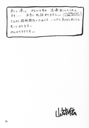 Yuumon no Hate Ichi - The End of All Worries 1-10 Page #253