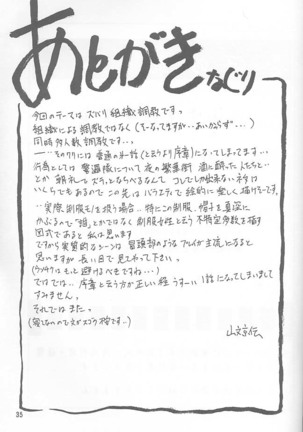 Yuumon no Hate Ichi - The End of All Worries 1-10 Page #33