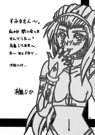 Yuumon no Hate Ichi - The End of All Worries 1-10 Page #115
