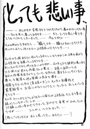 Yuumon no Hate Ichi - The End of All Worries 1-10 Page #170