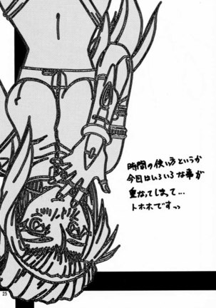 Yuumon no Hate Ichi - The End of All Worries 1-10 Page #116