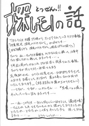 Yuumon no Hate Ichi - The End of All Worries 1-10 Page #142